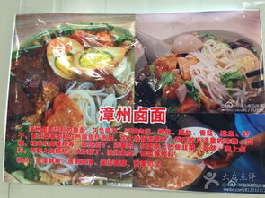 漳州特色小吃 商戶圖片圖片 福州美食