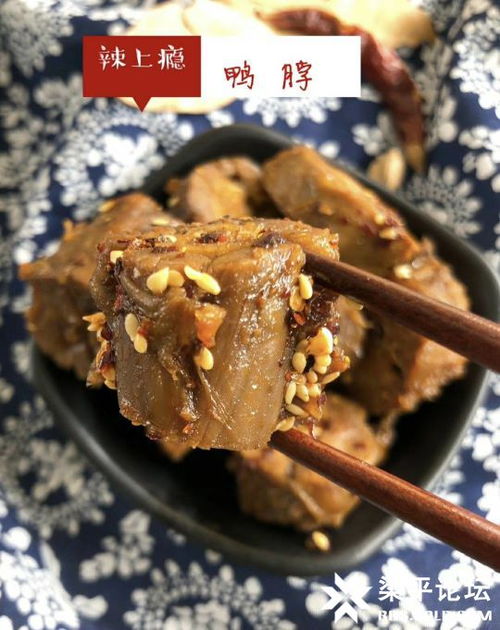 梁平論壇美食分享 工廠現(xiàn)做現(xiàn)發(fā)，無添加的特色辣鹵小吃，下酒下飯的休閑美味