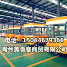 好口福食品機(jī)械廠 打造多功能特色小吃車，助您開啟美食創(chuàng)業(yè)之路