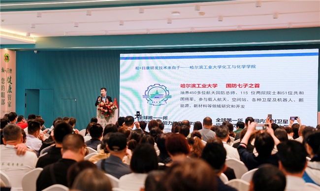 國(guó)研計(jì)劃成果賦能眼健康新生態(tài) 聚焦生物化工技術(shù)，共筑清晰未來(lái)